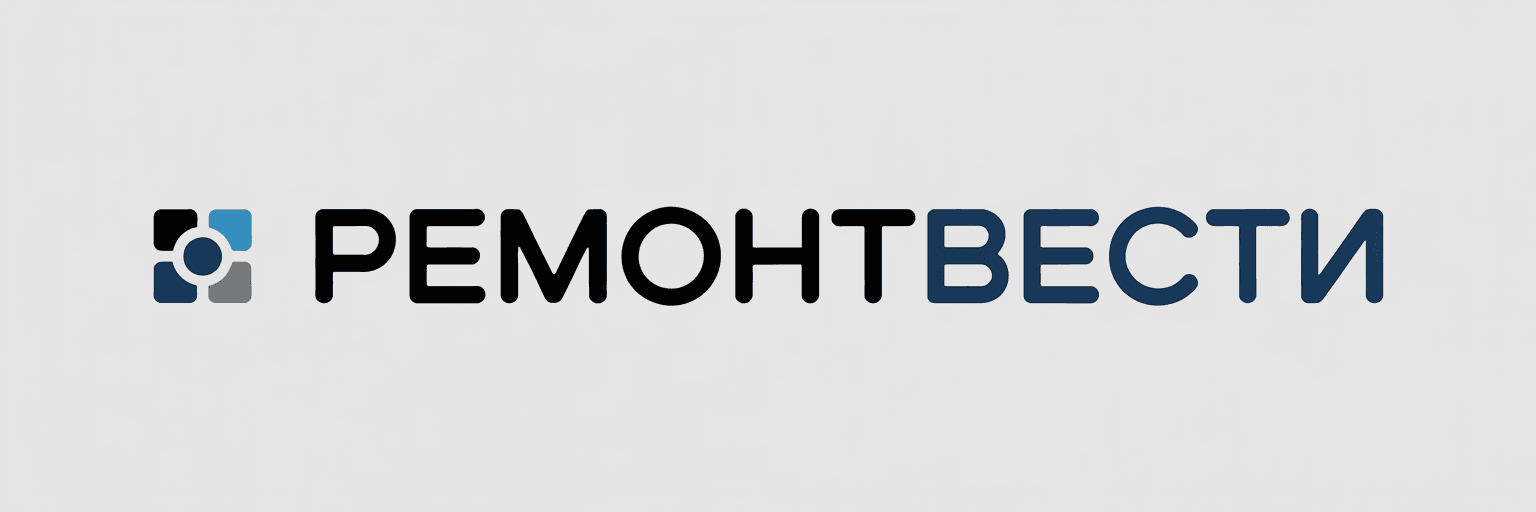 РемонтВести