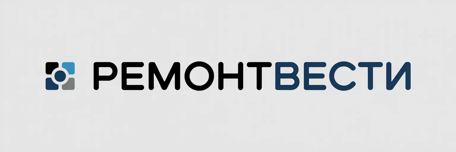 РемонтВести