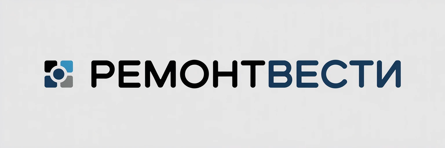 РемонтВести